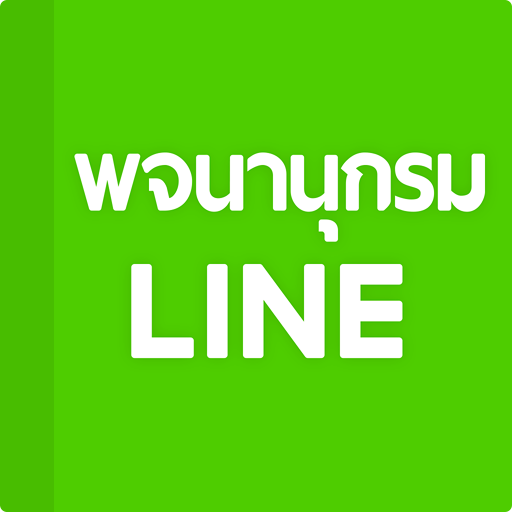 LINE Dictionary: English-Thai 1.6.9 Icon