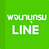 LINE Dictionary: English-Thai icon