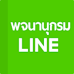 Cover Image of 下载 LINE Dictionary: English-Thai  APK