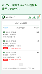 JRE POINT アプリ- Suicaでポイントをためよう screenshots 2