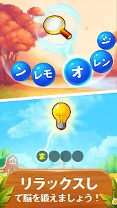 Word Bubble Puzzle - 単語検索接続ゲーム