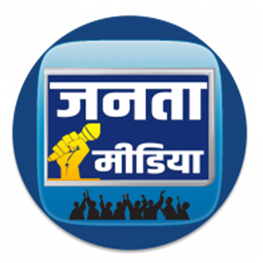 Janta Media - Hindi News App logo