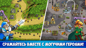 Game screenshot Kingdom Rush защита башни TD apk download
