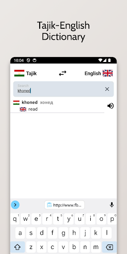 Tajik-English Dictionary Screen 3