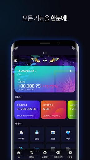 World Spon(월드스폰) Screen 2