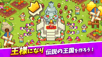 Game screenshot 俺はキングだ！ドリームの村作り mod apk