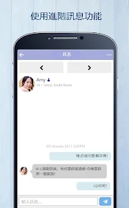 KoreanCupid: 韓國交友App