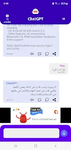 Chat AI شات جي بي تي