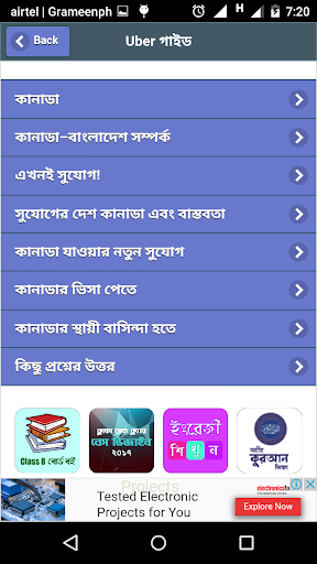 Canada Visa  Immigration কানাডার ভিসা ও নাগরিকত্ব