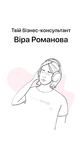 Android application Romanova screenshort