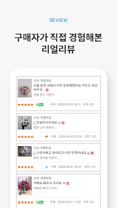 꽃집청년들 – 전국 꽃배달 서비스 - Google Play 앱