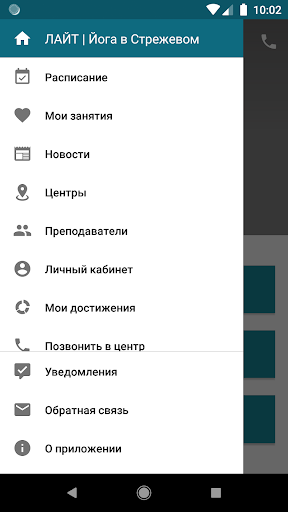 Лайт йога Screen 2
