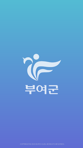 Android application 굿뜨래페이 - 부여군 지역화폐 screenshort