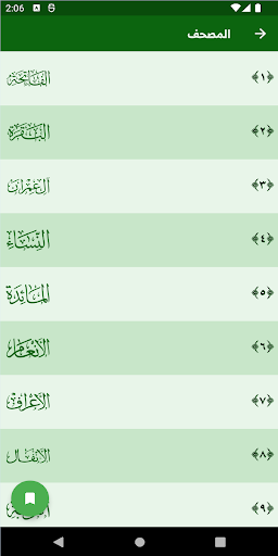 أذكار Screen 3