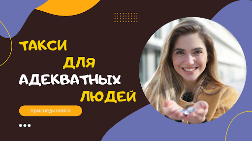 Android application Такси Рай Он | закажи screenshort