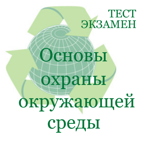 Охрана окружающей среды logo