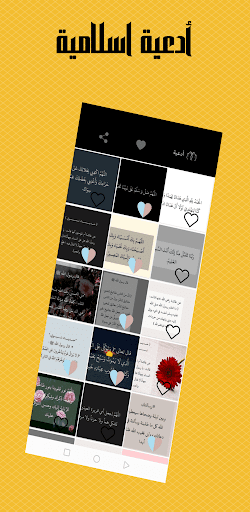 صور أدعية دينية جميلة Screen 2
