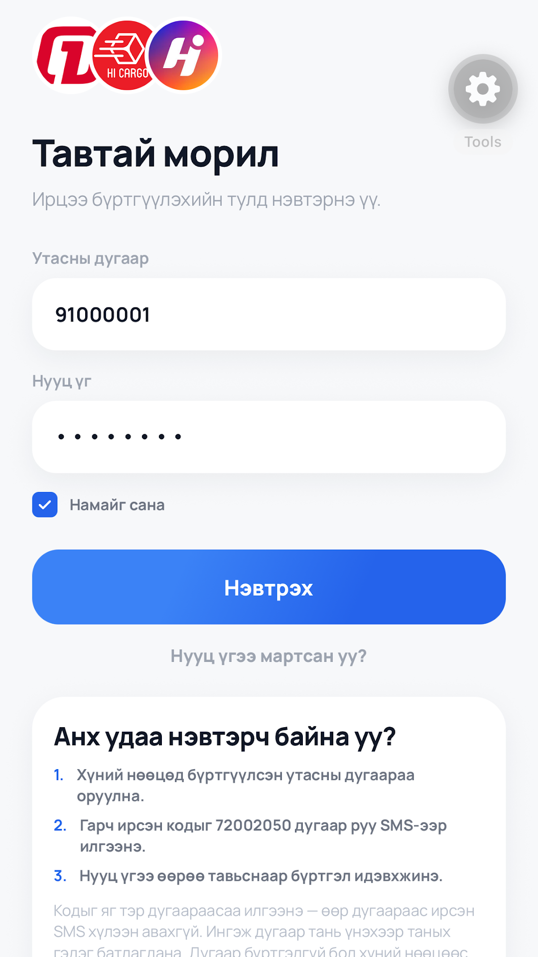 Screenshot 1 of HiWorky