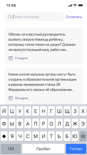 Обращения граждан Screen 2