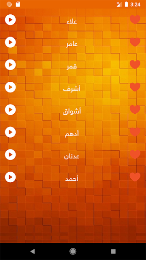 My Name Ringtones 2020