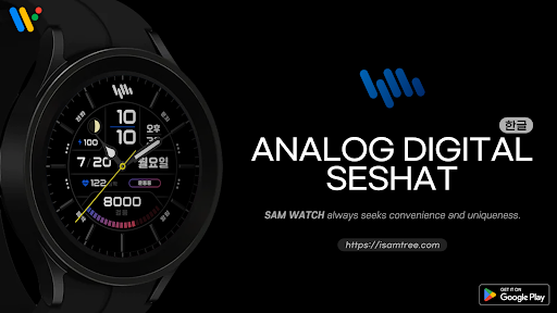 Android application 샘워치 AD Seshat screenshort