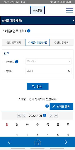 기원테크 Screen 2