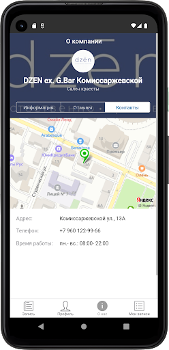 dzen сеть салонов красоты