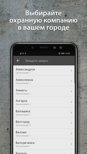 Alarm Button тревожная кнопка Screen 3