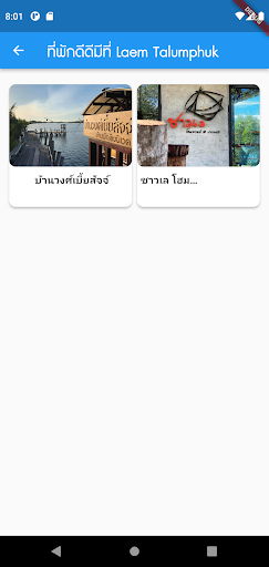 LaemTalumphuk Screen 2