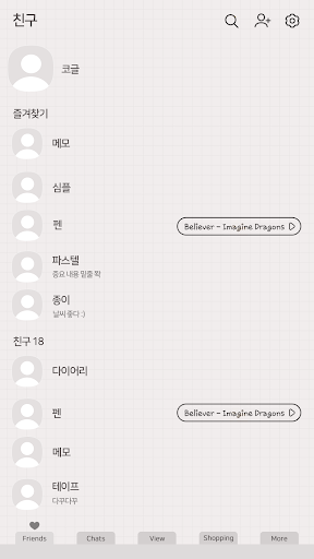 카카오톡 테마 - 심플 라인_마일드 그레이 Screen 2