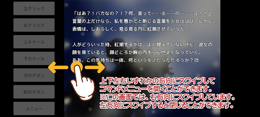 Android application 永久の白百合～螺旋の彼方～ screenshort