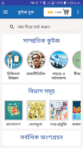 Quiz Book Screen 2