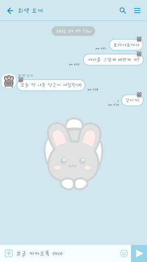 카카오톡 테마 - 러빗 토끼_얼룩이 Screen 3