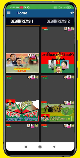 বিএনপি BNP ফটোফ্রেম