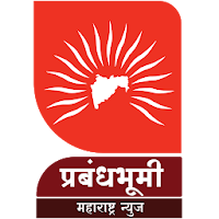 PrabandhBhumi News - Latest News: Maharashtra News