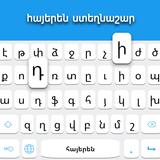 Armenian Keyboard 1.9 Icon