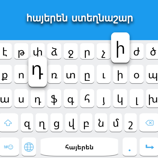 Armenian Keyboard  Icon