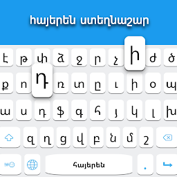 Icon image Armenian Keyboard