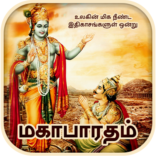 Mahabharatham tamil vijay tv episode 253 hot sale