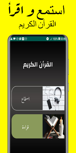 مواقيت الآذان اليمن بدون نت Screen 2