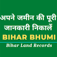 Bihar Bhumi - खाता/जमबंदी पंजी, खेसरा वार विवरण
