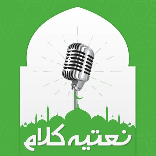 Naat Collection - Naat & Kalam Logo