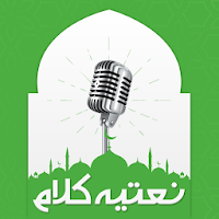 Naat Collection - Urdu Naat & Kalam