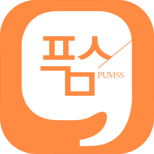 품스 PUMSS logo