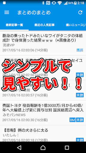 2chまとめのまとめ_13