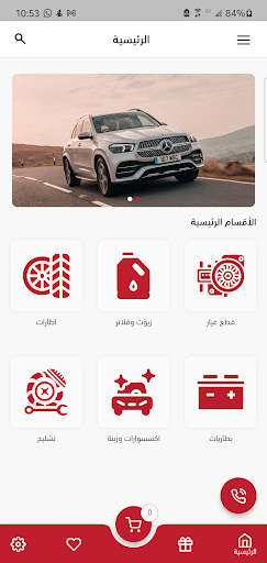 زين اوتو Screen 3