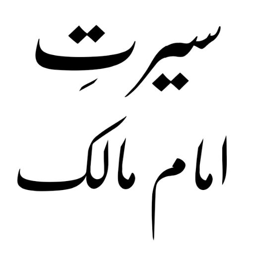 دعوت اسلامی کی کتابیں logo