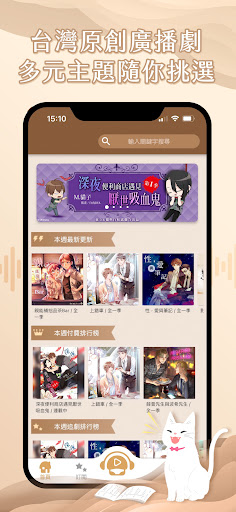 Android application 入耳Radio screenshort