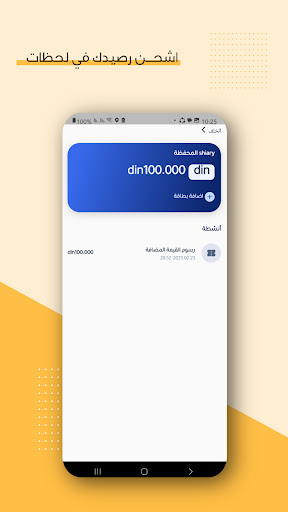 سائق شياري Screen 3