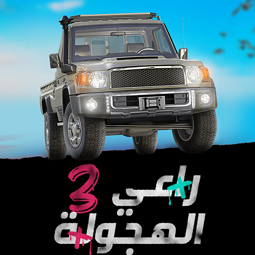 RH3: Real Hajwala Race & Drift logo